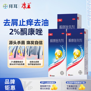 康王2%*50ml 3盒套装洗剂，满减后89元疯抢！