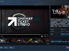 午夜行者Steam上线，2026年开启丧尸末日搜打撤生存挑战