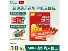 英氏84g山楂棒棒糖小葫芦，满15减3仅23.85元！