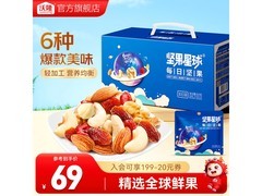 沃隆坚果星球每日坚果600克礼盒，到手仅69元！