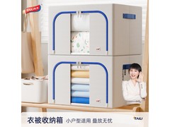 太力66L环保牛津布收纳箱大促，到手仅47.9元