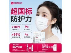 维德一次性医用外科口罩限时促，满减后15.8元！