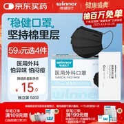 稳健医用外科口罩50只装，满减优惠到手仅19.9元