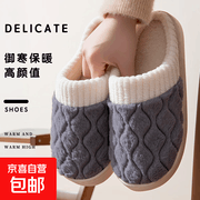 2025新款情侣秋冬棉拖，防滑加绒，44 - 45码仅7.9元
