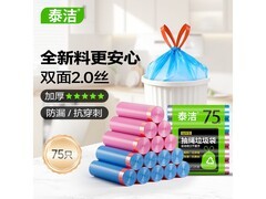 泰洁45*50cm彩色抽绳垃圾袋75只装，6.9元速囤！