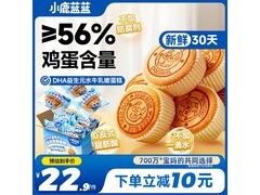 小鹿蓝蓝儿童嫩蛋糕298g，满200减20，到手28.2元