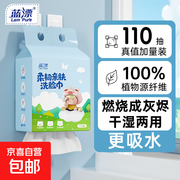 蓝漂110抽悬挂式洗脸巾，干湿两用，仅7.99元带回家