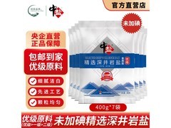 中盐400g优级深井岩盐整箱7袋，满10减5仅12.95元