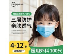 超亚儿童口罩100只超值装！满17减1，券后16.9元