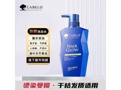 卡蓓诺防脱小蓝钻洗发水，原价 103.9 元券后 102.9 元