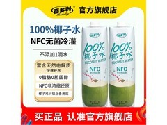 百多利100%NFC椰子水2瓶1L装，仅16.9元带回家
