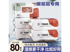 益宝80抽湿厕纸，新客尝鲜，满29减5仅24.6元