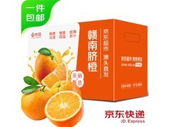 京觅赣南脐橙4.5斤，原价20.9元，满16减5仅15.9元