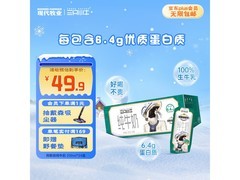 现代牧业三只小牛纯牛奶整箱购，满200减20到手49.9元