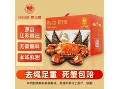 宿有千香2.2 - 2.5两母蟹8只礼盒，到手仅99元！