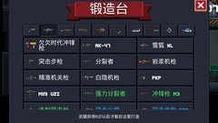 元气骑士新手必看攻略