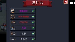 元气骑士新手必看攻略