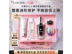 兰蔻小黑瓶50ml礼盒，低至856元速抢