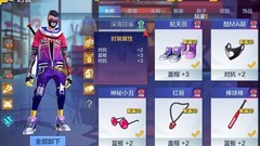 热血街篮：C位玩法全攻略