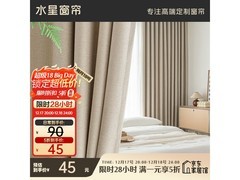 水星家纺遮光抗菌窗帘