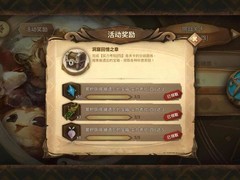 万象物语：低配通关英雄内战