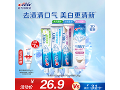 佳洁士3D炫白牙膏套装，领券低至21.9元