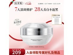 佰草集新七白霜49元抢