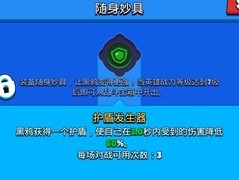荒野乱斗：各英雄妙具强度排行