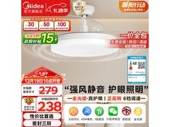 美的风扇灯京东特惠，到手低至 177.29 元