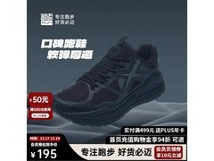 必迈男士远征者Pure跑鞋，低至163元！