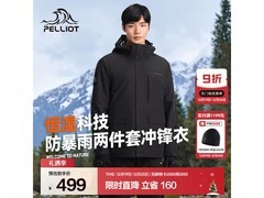 伯希和三合一冲锋衣349元抢