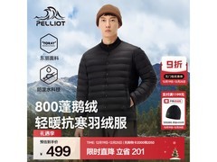 伯希和800蓬羽绒服京东1件5折349元