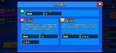 荒野乱斗：比比上分攻略