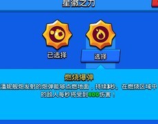 荒野乱斗：潘妮实战技巧揭秘