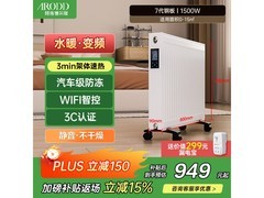 阿洛德1500W大屏变频电暖器低至945元