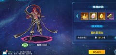 奥拉星：奇灵王通关攻略