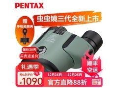 宾得三代虫镜望远镜立减50%仅1090元