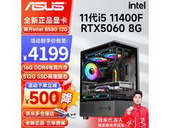 华硕酷睿i5主机京东特惠低至4199元