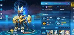 奥拉星：奇灵王通关攻略