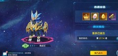 奥拉星：奇灵王通关攻略