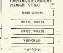 暴走英雄坛：萌新门派选择指南