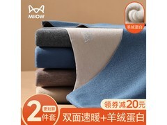 猫人男保暖内衣39.9元抢