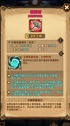 剑与远征：绿裔英雄专武攻略