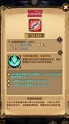 剑与远征：绿裔英雄专武攻略
