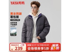 鸭鸭情侣羽绒服239元抢