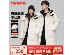 鸭鸭冬季情侣款羽绒服1件5折仅259元