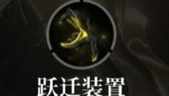 救赎之地萌新进阶指南