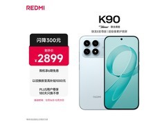 京东红米K90至尊版12GB 512GB优惠购