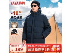 鸭鸭羽绒服199元抢购