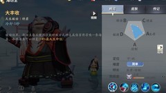 决战！平安京：海坊主最强攻略